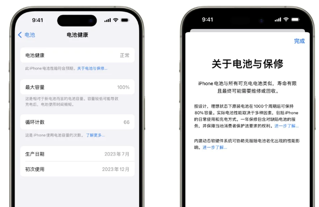 丹巴苹果15电池维修店分享iPhone15系列的电池容量有多大 
