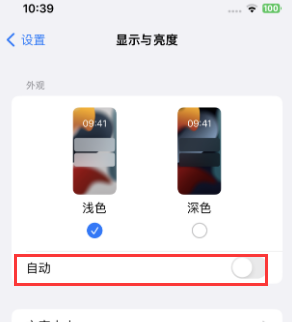 丹巴苹果15服务店分享iPhone15无法关闭深色模式怎么办 