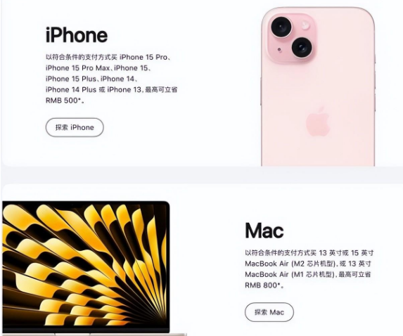 丹巴苹果15维修店iPhone 15降价后能退差价吗 