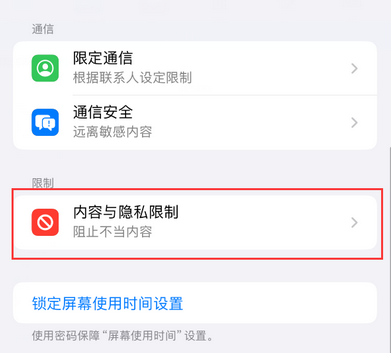 丹巴iPhone15维修店分享如何恢复删除iPhone15自带内置应用 