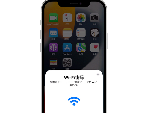 丹巴苹果15维修店分享iPhone15如何共享Wi-Fi密码 