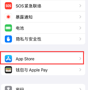 丹巴苹果15维修中心如何让iPhone15APP自动更新 