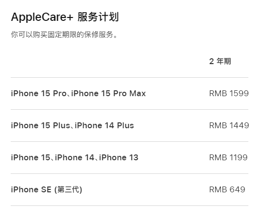 丹巴apple维修服务点分享AppleCare+服务有什么用 