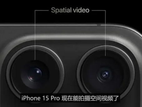 丹巴苹果15pro维修iPhone15Pro拍的空间视频在哪里看 