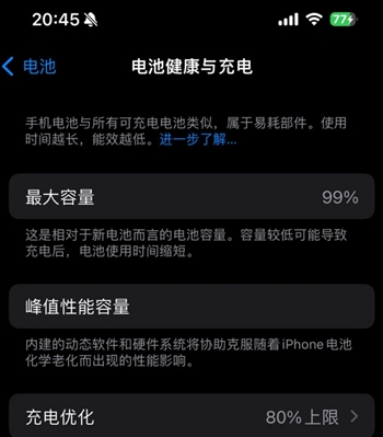 丹巴苹果15换电池地址分享iPhone15电池健康度下降过快 