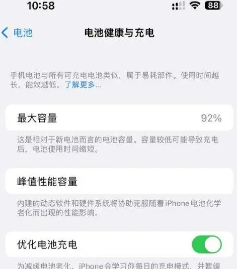 丹巴苹果14换电池中心分享iPhone14电池健康度下降过快怎么办
