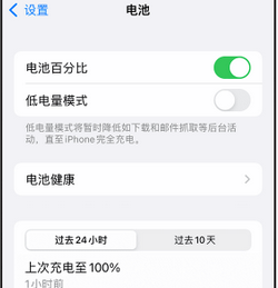 丹巴苹果14换电池中心分享iPhone14电池老化怎么办 