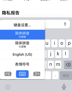 丹巴苹果14维修店分享iPhone14如何快速打字 