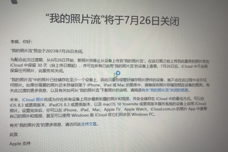 丹巴苹果手机维修站分享如何保留iPhone中的照片