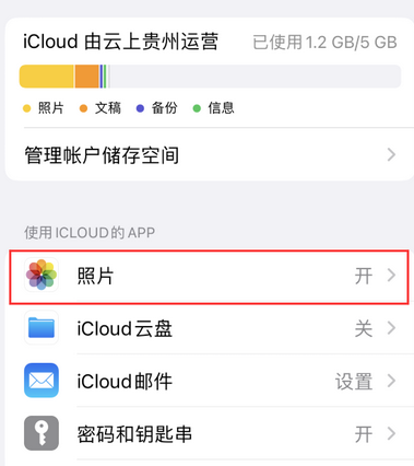 丹巴苹果手机维修站分享如何保留iPhone中的照片 