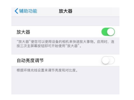 丹巴苹果14服务店分享iPhone14辅助功能快捷键设置方法 