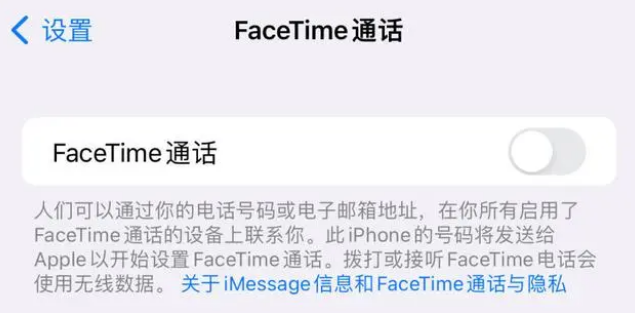 丹巴苹果维修服务分享如何躲避FaceTime诈骗 