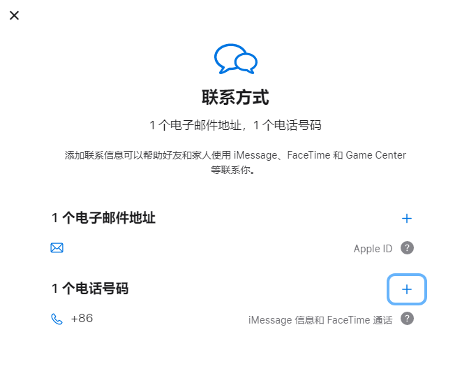 丹巴iPhone维修分享用户换手机号后需要重新注册AppleID吗 
