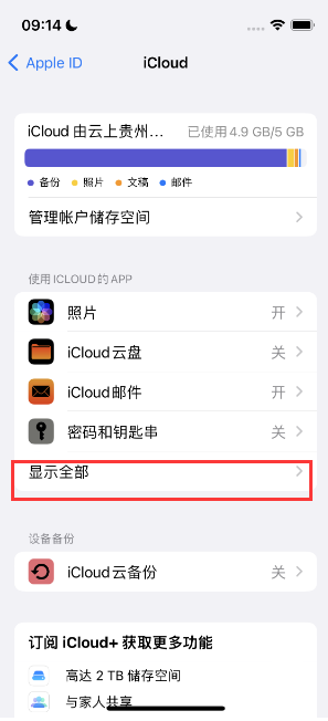 丹巴apple维修分享AppleMusic音乐库里出现了别人的歌单怎么办 