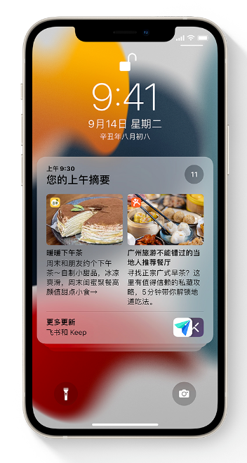 丹巴苹果手机维修分享iOS 15 哪些新功能最值得关注 