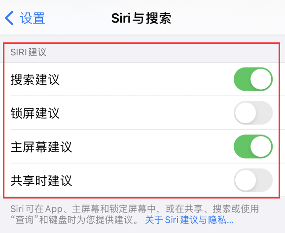丹巴苹果手机维修分享iPhone 12 下拉不显示搜索框了怎么办 
