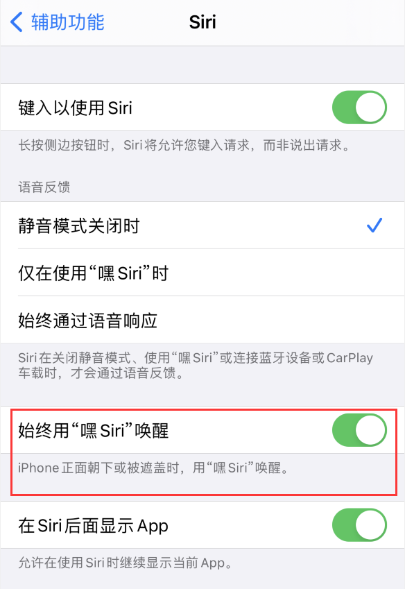 丹巴苹果手机维修分享使用 iPhone 12 时 Siri 不会正常回应怎么办 