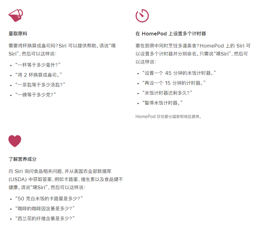 丹巴苹果手机维修分享在 iPhone 12 上通过 Siri 可实现哪些操作 