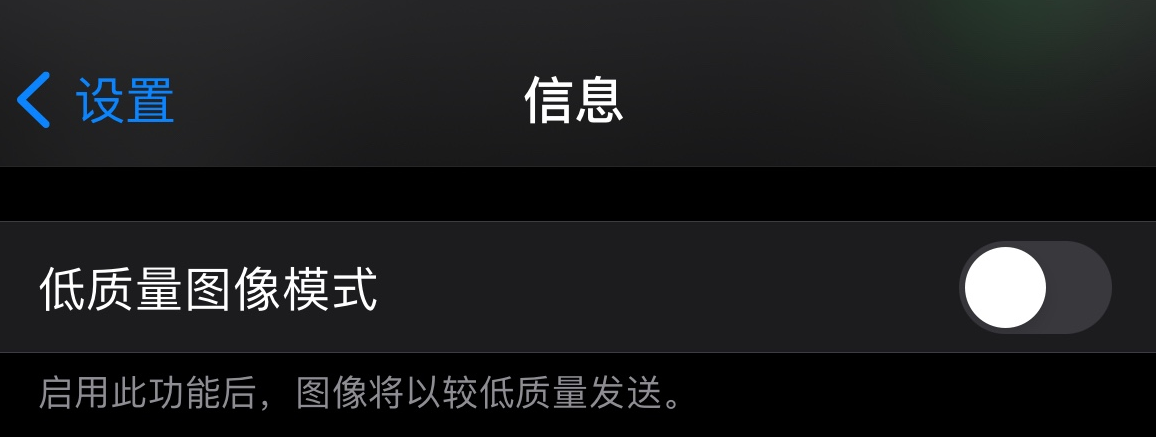 丹巴苹果手机维修分享iPhone 12 信息收到的图片模糊，如何设置 