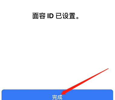丹巴苹果手机维修分享iPhone 12面容解锁怎么用 