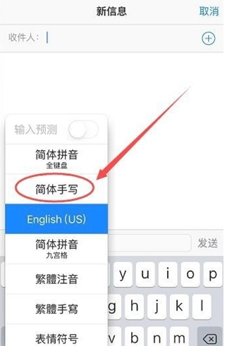 丹巴苹果手机维修分享iPhone12手写键盘设置教程 
