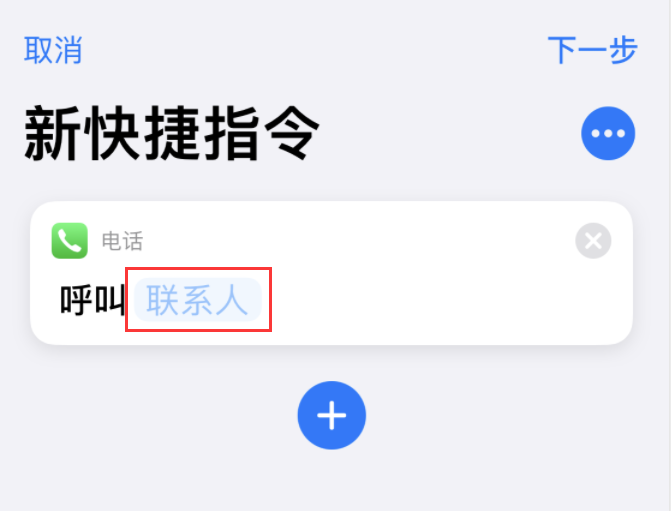 丹巴苹果手机维修分享iOS 14 小技巧 