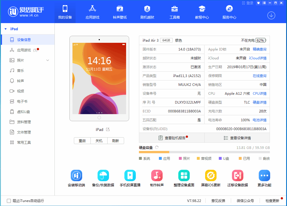丹巴苹果手机维修分享iOS14.3 beta版值得升级吗 