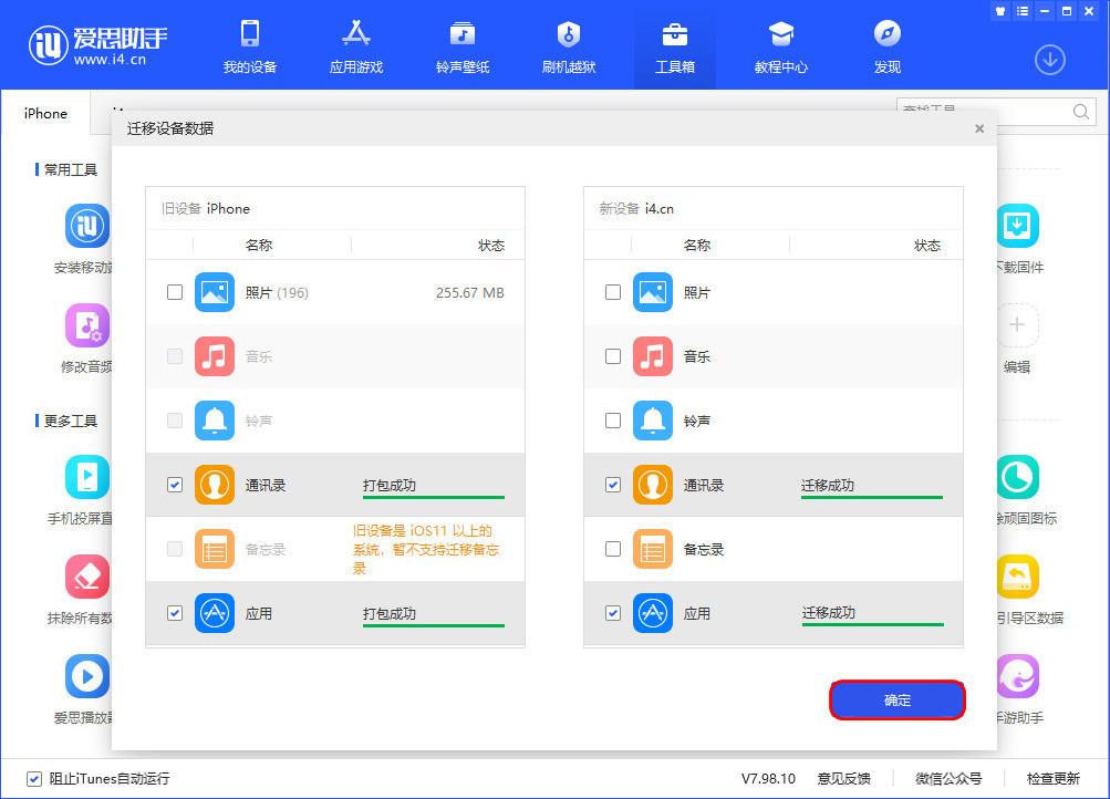 丹巴苹果手机维修分享如何把旧手机的数据迁移到新iPhone 12上 