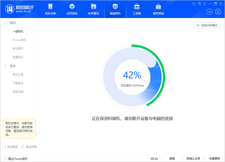 丹巴苹果手机维修分享iOS 18公测版_iOS 18beta版一键刷机教程 