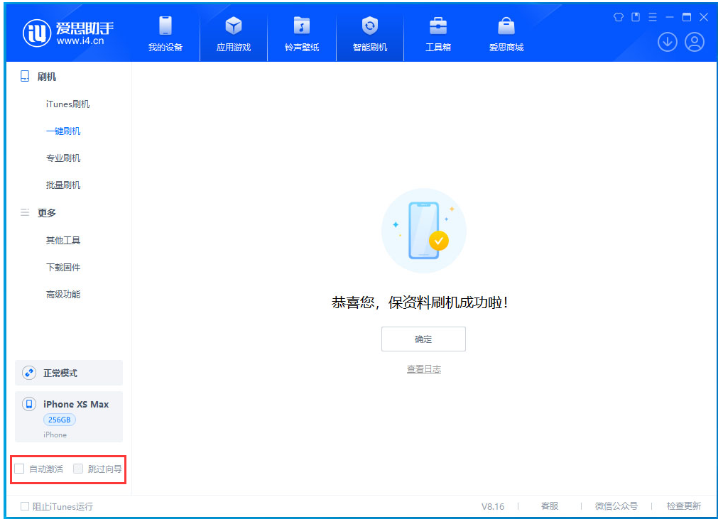 丹巴苹果手机维修分享iOS 17.6测试版升级_iOS 17.6测试版一键刷机教程 