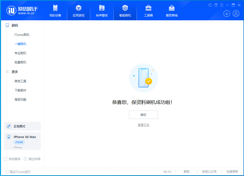 丹巴苹果手机维修分享iOS 17.4.1正式版升级_iOS 17.4.1正式版一键刷机教程 