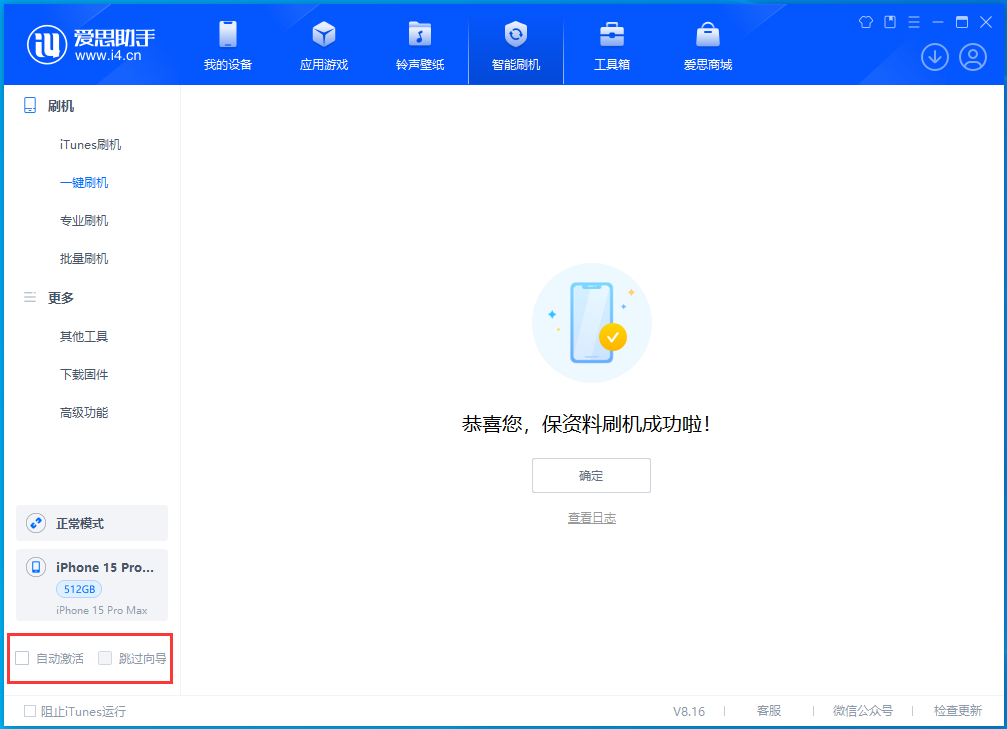 丹巴苹果手机维修分享iOS 17.3正式版升级_iOS 17.3正式版一键刷机教程 