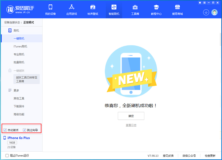 丹巴苹果手机维修分享iOS 15.7.7 正式版升级_iOS 15.7.7 正式版一键刷机教程 