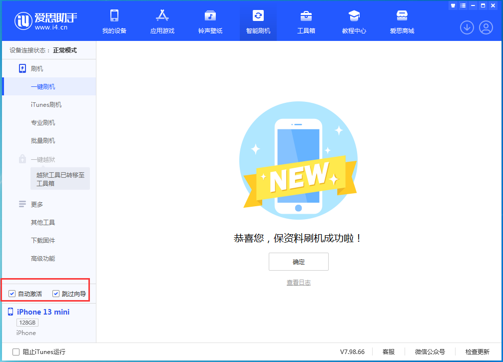 丹巴苹果手机维修分享iOS 16.3测试版升级_iOS 16.3测试版一键刷机教程 