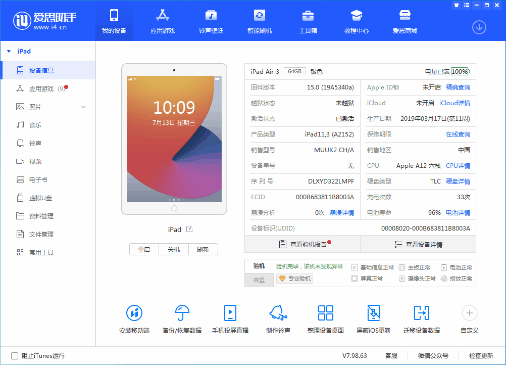 丹巴苹果手机维修分享iOS 15.6 RC版升级_iOS 15.6 RC版一键刷机教程 