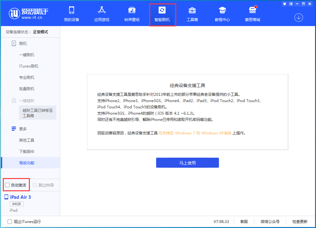 丹巴苹果手机维修分享iOS 15.5 测试版升级_iOS 15.5 测试版一键刷机教程 