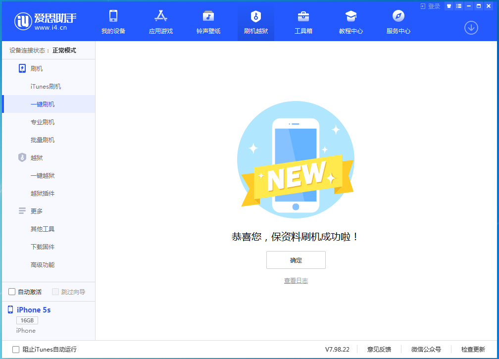 丹巴苹果手机维修分享iOS 12.5 正式版_iOS 12.5 正式版一键刷机教程 