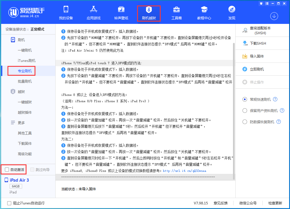 丹巴苹果手机维修分享iOS 14.2 测试版_iOS 14.2 测试版一键刷机教程 