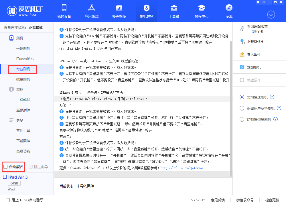 丹巴苹果手机维修分享iOS 13.5 测试版_iOS 13.5 测试版一键刷机教程 
