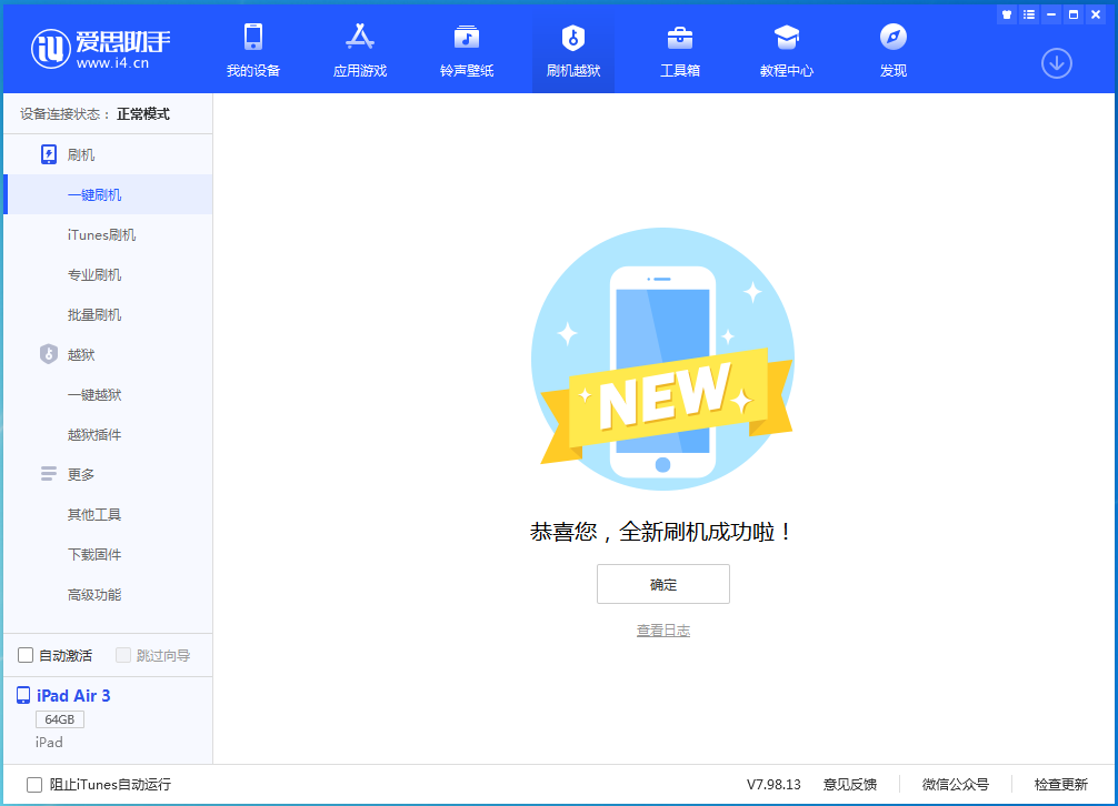 丹巴苹果手机维修分享iOS 13.4.5 测试版_iOS 13.4.5测试版一键刷机教程 