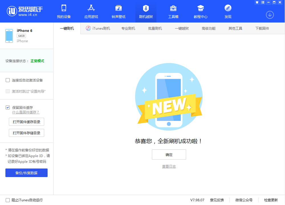 丹巴苹果手机维修分享iOS 12.4.3 正式版_iOS 12.4.3 正式版一键刷机教程 